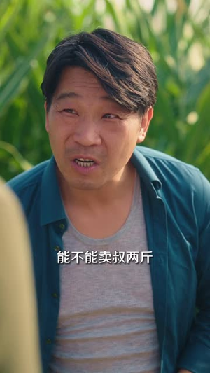 从护林员到猎神:六零逆袭路(79 集) 从护林员到猎神:六零逆袭路(79 集)大结局