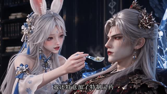 魔尊，你的心声吵到我的兔耳朵了（86集）付费短剧