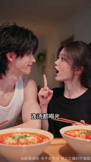 大一开学日，未来老婆找上门第二季（108集）暗恋
