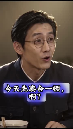 七零穗宁踏春风第二季（174集）替身梗