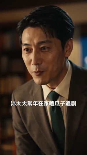 贤妻心声暴露后(120集) 贤妻心声暴露后(120集)怎么免费看全集