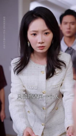 入狱五年，我等的就是今天（52 集）土味情话太撩了