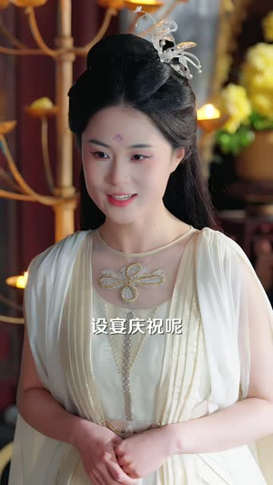 悔婚太子，我孵出三界老祖（79 集）怎么免费看