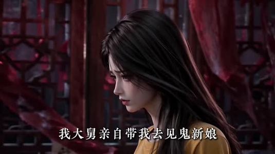 我靠走亲戚通关SSS级副本(47集) 我靠走亲戚通关SSS级副本(47集)灰姑娘短剧