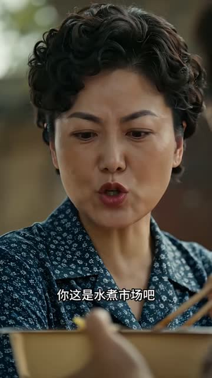 挂帅:张老太重生记第二季(143集) 挂帅:张老太重生记第二季(143集)太惊险