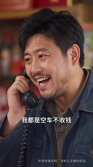 重回八五:苏渺发家记 (136集) 重回八五:苏渺发家记 (136集)节奏超快
