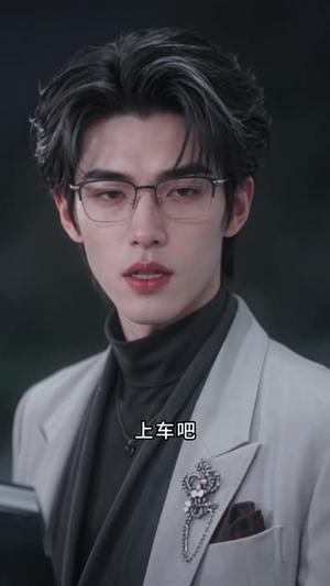 盛总别追，太太不要你了（261集）天才萌宝