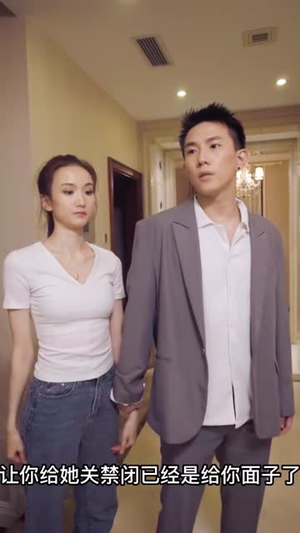 闪婚!高冷总裁真香了(102 集) 闪婚!高冷总裁真香了(102 集)激情戏太火爆