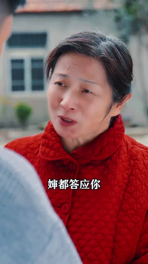 为爱让步(18 集) 为爱让步(18 集)男频短剧