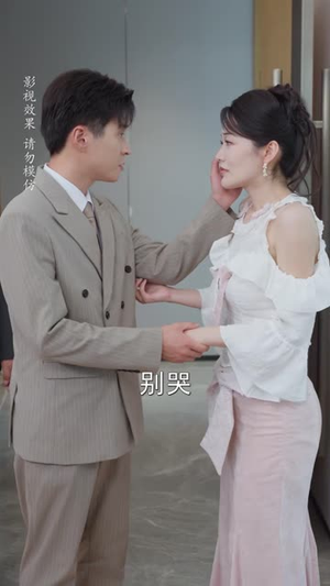 假面儿媳,婆婆一眼看穿(58 集) 假面儿媳,婆婆一眼看穿(58 集)酷刑戏太恐怖